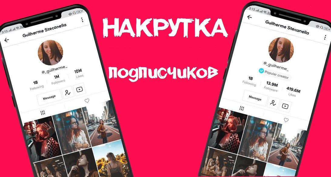 накрутка подписчиков в тик ток